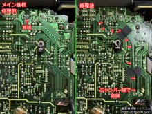 ナショナル SL-N25 修理 大阪府 Y様 【制御基板の修理】