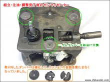 ゼンマイ修理 コロンビア ポータブル蓄音機 G-241 I様 【スプリングモーター組立・グリスアップ・調整後にゴムダンパー交換】