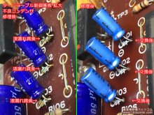 SL-10 30年ぶりに電源を入れたら動作しない故障 徳島県 Y様 【液漏れコンデンサ交換】