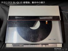 SL-QL15 アッパーキャビネット開閉検出スイッチ修理 京都府 Y様 【修理後、動作中の様子】