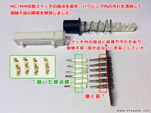 レコードプレーヤー修理 テクニクス SL-10 文京区 M様 【MC/MM切替スイッチの分解修理】