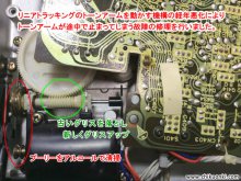 レコードプレーヤー修理 テクニクス SL-10 文京区 M様 【トーンアームが止まる故障の修理】